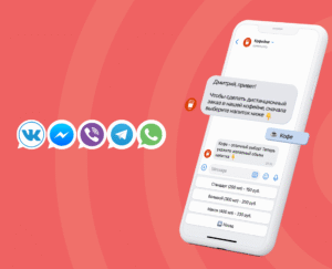 Как мессенджеры помогут бизнесу выжить в кризис и самоизоляцию? | BotHelp