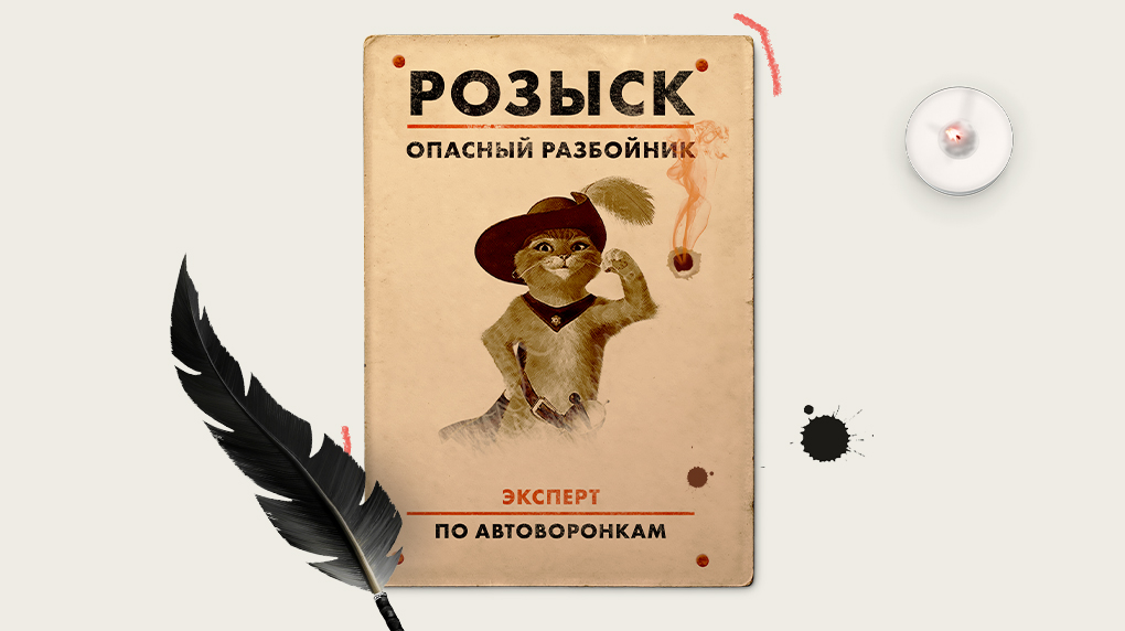 Сапожник в сапогах: чат-боты для эксперта по автоворонкам | BotHelp