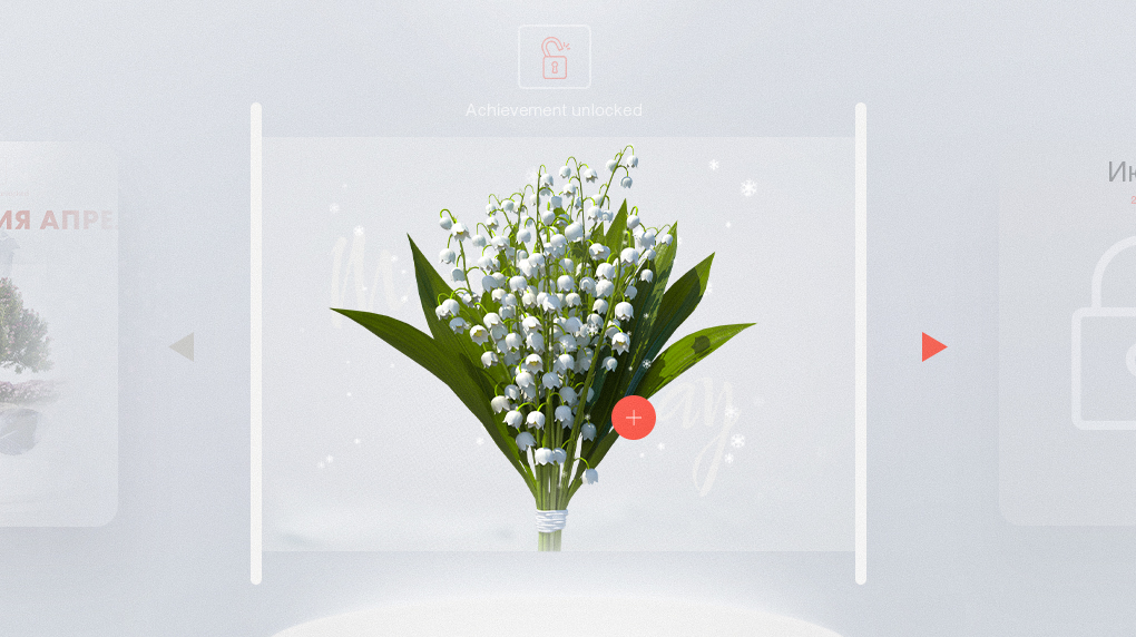 Обновления мая