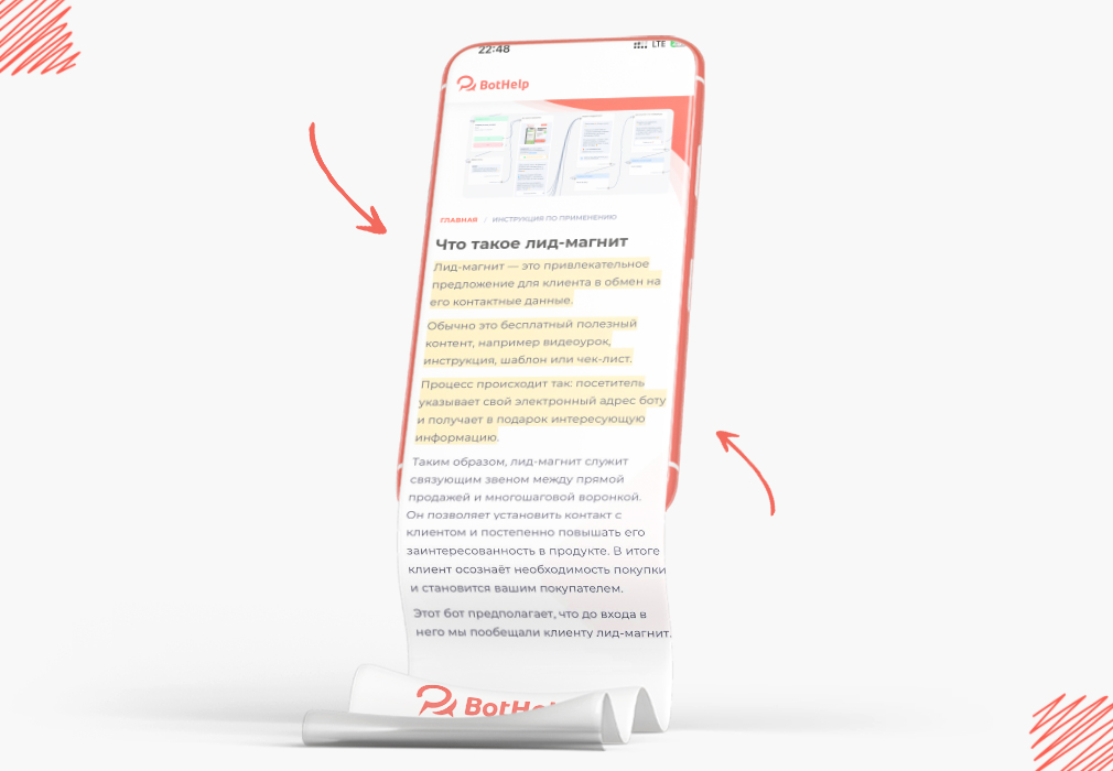 Что такое лид-магнит. Инструкция с примерами