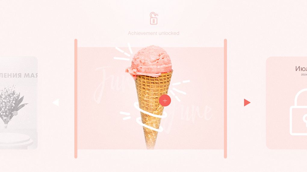 Обновления июня