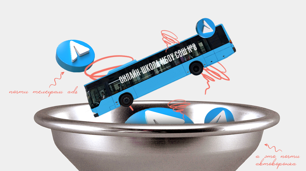 Кейс. Продвижение онлайн-школы через таргетированную рекламу Telegram Ads и автоворонки | BotHelp