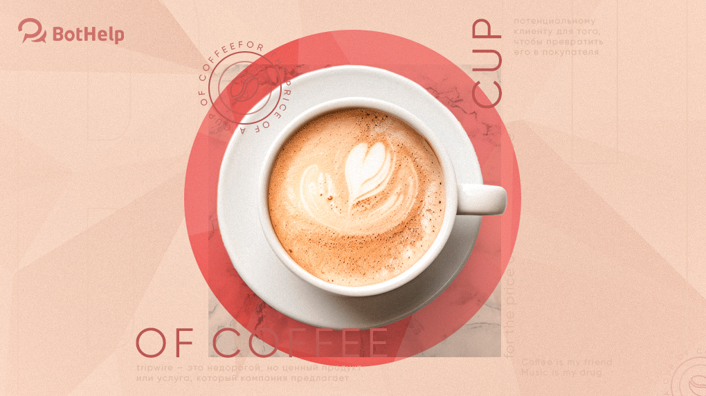 Что такое трипваер и как его создать