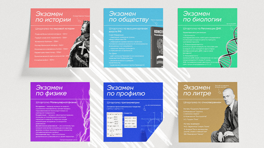 Кейс. Готовим учеников к ЕГЭ и ОГЭ, не отрывая от телефона