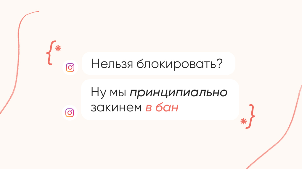 Новые правила Instagram 2025: что изменится — BotHelp