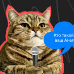 AI-агент BotHelp 2025: интервью с CPO о новых возможностях