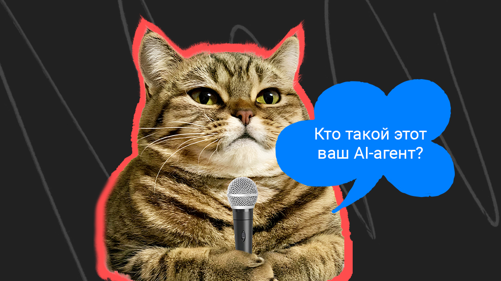 AI-агент BotHelp 2025: интервью с CPO о новых возможностях