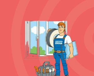 Как увеличить продажи пластиковых окон и балконов в 2021 году с помощью чат-бота?