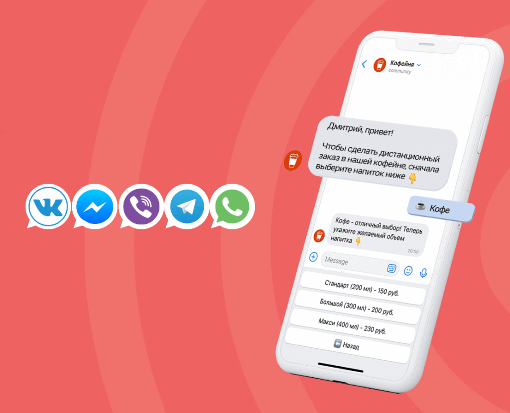 Как мессенджеры помогут бизнесу выжить в кризис и самоизоляцию?