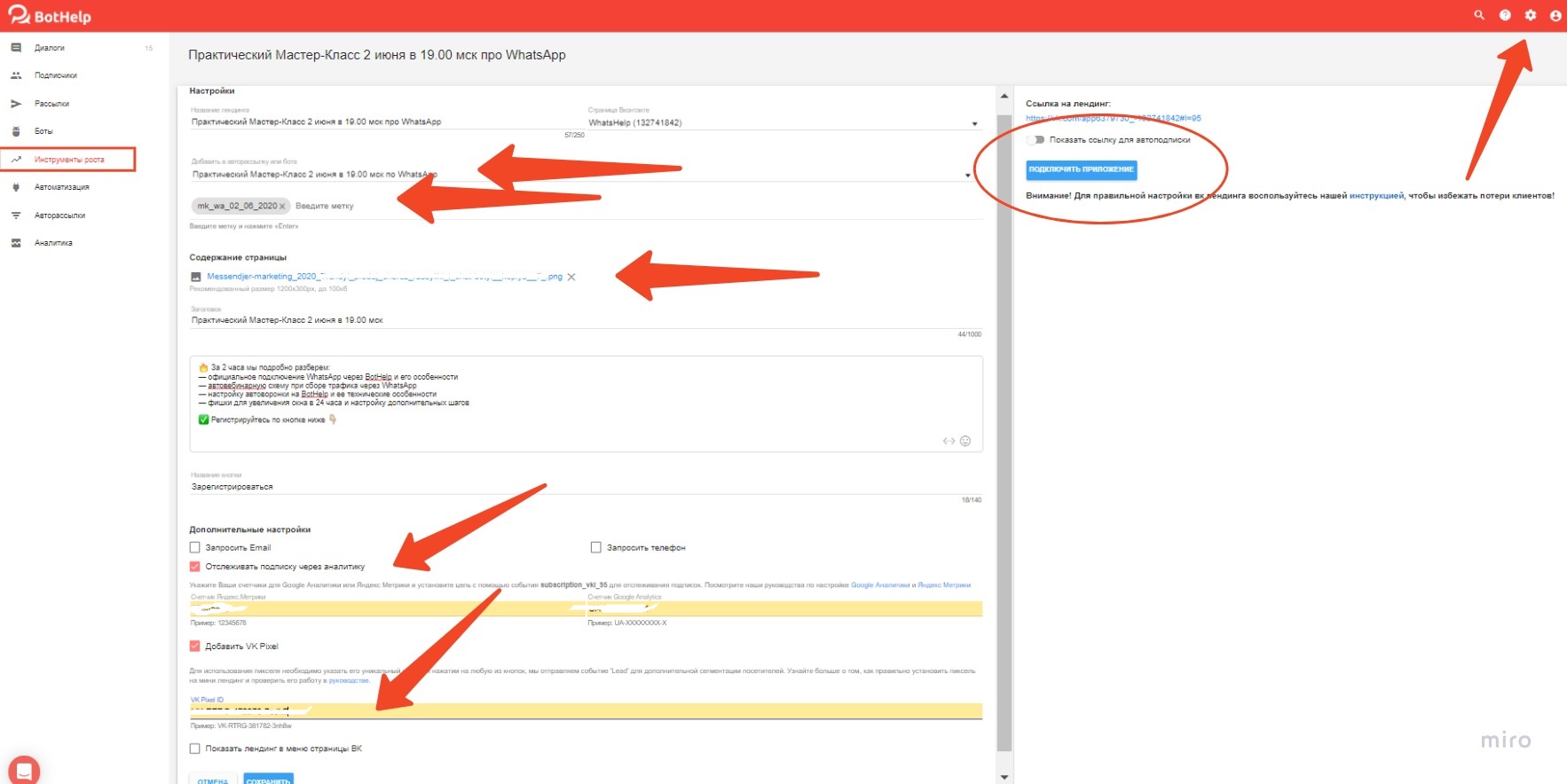 Как обаять мужа (1)