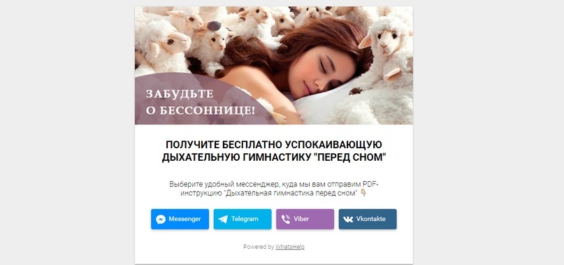 Кейс «Запись на консультацию в нише нетрадиционная психология от 58 рублей»., изображение №3