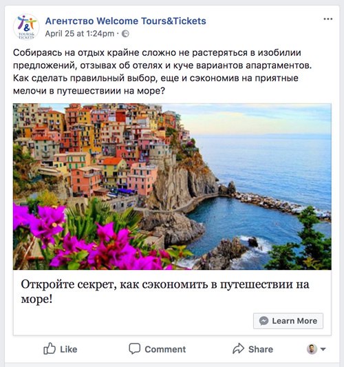 Автоворонка продаж в Мессенджерах для турагентства с ROI 366%, изображение №3