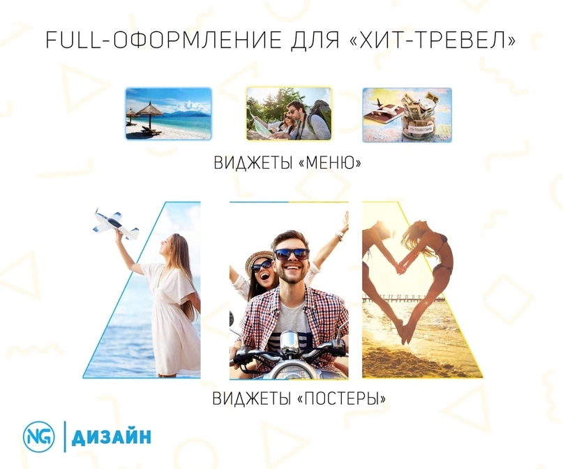 Кейс: заявки на туры за 88р. при помощи автоворонки продаж, изображение №6