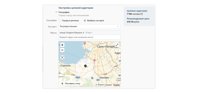 Настройки по гео