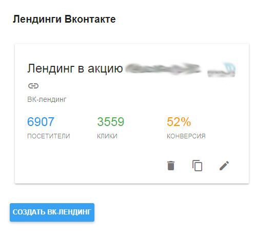 Кейс «Как получить 519 заявок по 55 рублей в нише профессиональной косметики», изображение №4