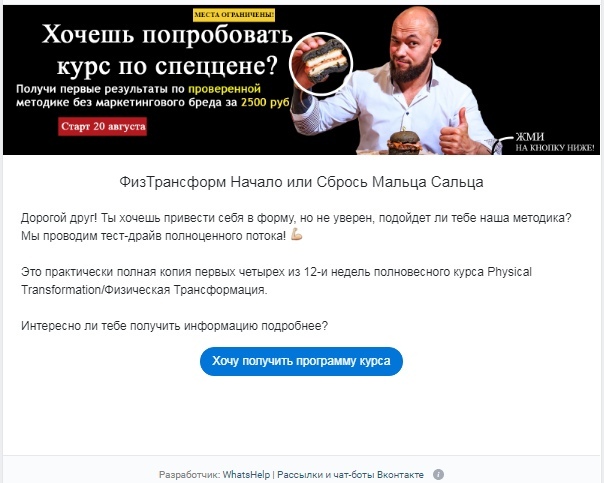 Лендинг подписки в рассылку