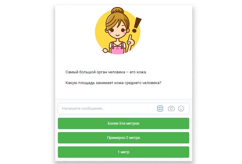 Листайте влево»