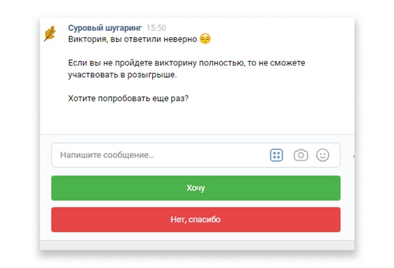 600 мастеров депиляции в рассылку и 200 в группу за 2 дня, изображение №5