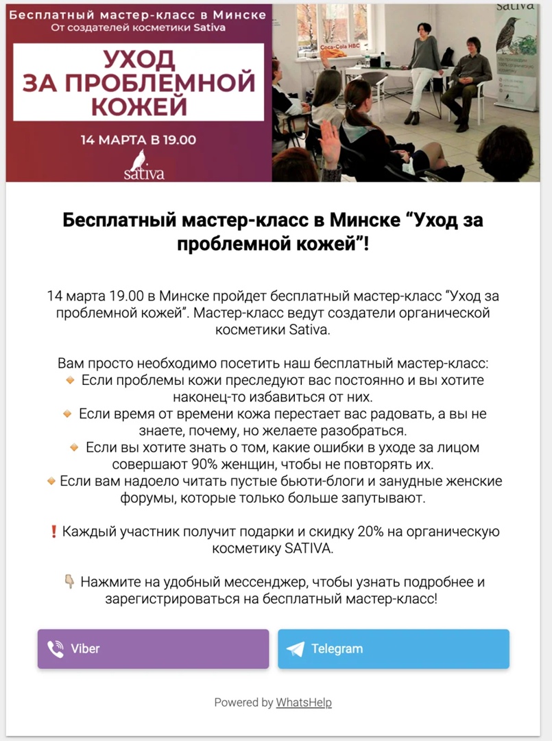 Пример минилендинга