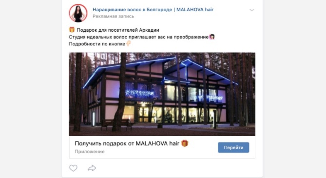 2 года продвижения премиального салона красоты, +1 филиал, +125 т.р. выручки ежемесячно, изображение №7