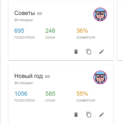 Кейс: как удержать внимание и повысить лояльность аудитории при помощи чат-ботов, изображение №11