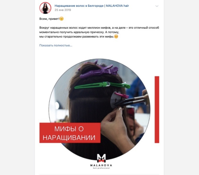 2 года продвижения премиального салона красоты, +1 филиал, +125 т.р. выручки ежемесячно, изображение №3