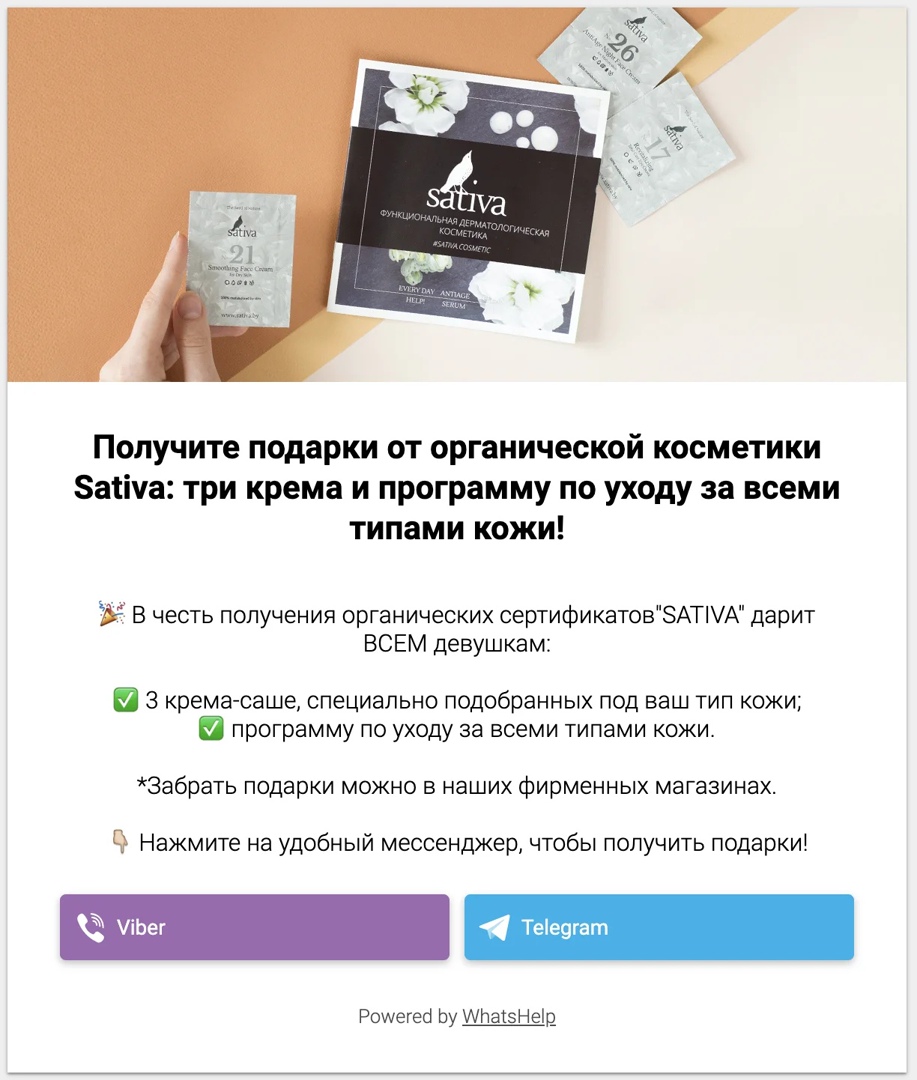 Пример минилендинга