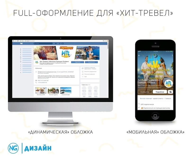 Кейс: заявки на туры за 88р. при помощи автоворонки продаж, изображение №5