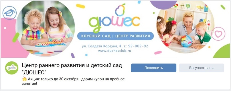 Кейс: Как получать заявки на детские развивающие занятия на автомате, изображение №1