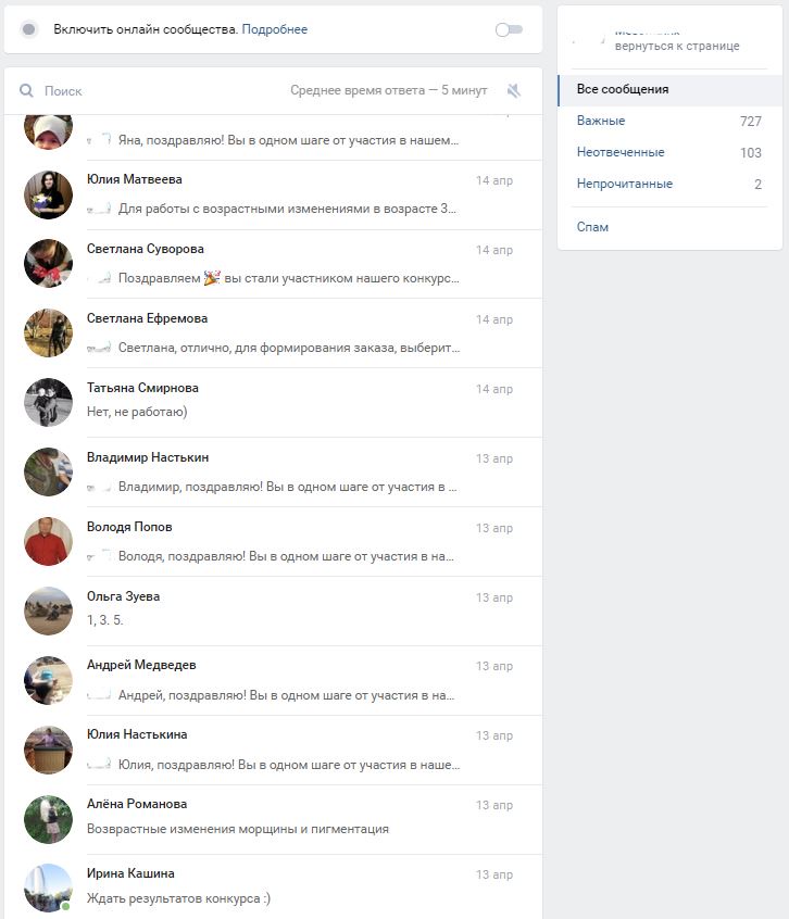Кейс «Как получить 519 заявок по 55 рублей в нише профессиональной косметики», изображение №1