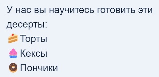 Эмодзи поднимут вашу конверсию в разы 📈🔝⬆️, изображение №8