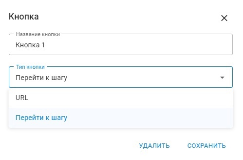 Типы кнопок