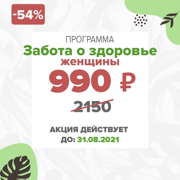 86 клиентов на ПЛАТНОЕ гинекологическое обследование с помощью чат-бот воронки, изображение №1