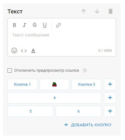 Кнопки в интерфейсе платформы