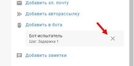 Как изменился BotHelp. Обновления 2022 года., изображение №41