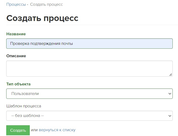 Пошаговая инструкция, как замотивировать подписчиков GetCourse подтвердить почту, изображение №5