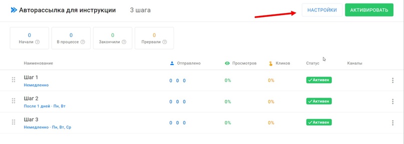 Пошаговая инструкция, как замотивировать подписчиков GetCourse подтвердить почту, изображение №3