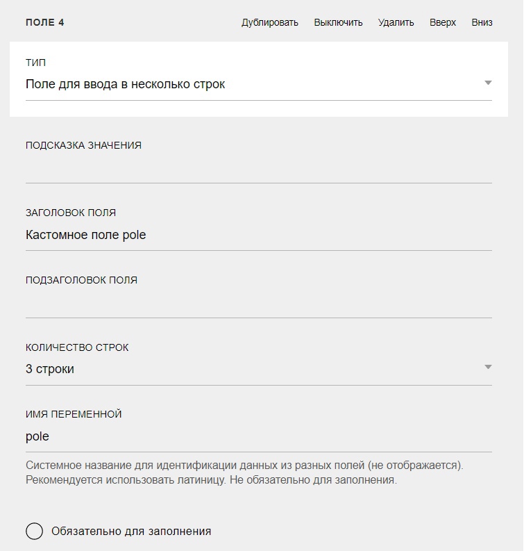 Передача данных из формы регистрации Tilda в BotHelp, изображение №3