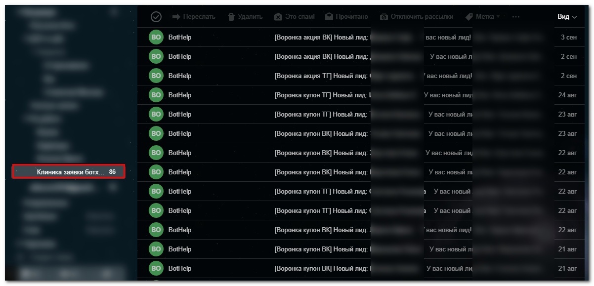 86 клиентов на ПЛАТНОЕ гинекологическое обследование с помощью чат-бот воронки, изображение №9