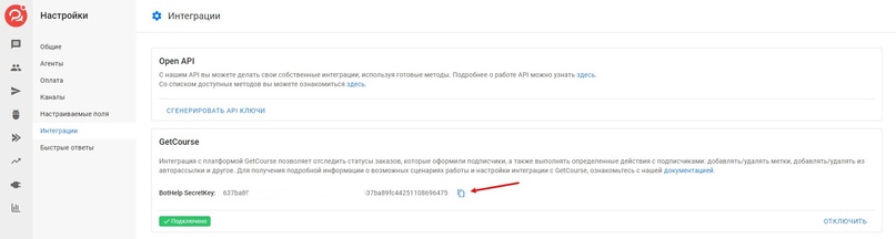Пошаговая инструкция, как замотивировать подписчиков GetCourse подтвердить почту, изображение №2