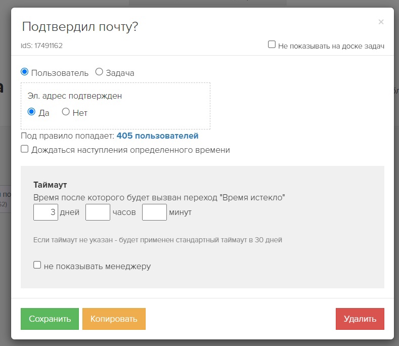 Пошаговая инструкция, как замотивировать подписчиков GetCourse подтвердить почту, изображение №7