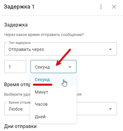 Как изменился BotHelp. Обновления 2022 года., изображение №32