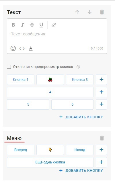 Как изменился BotHelp. Обновления 2022 года., изображение №13
