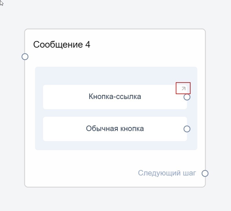 Как изменился BotHelp. Обновления 2022 года., изображение №35