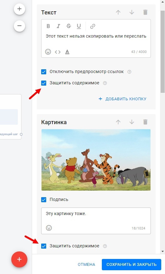 Как изменился BotHelp. Обновления 2022 года., изображение №23