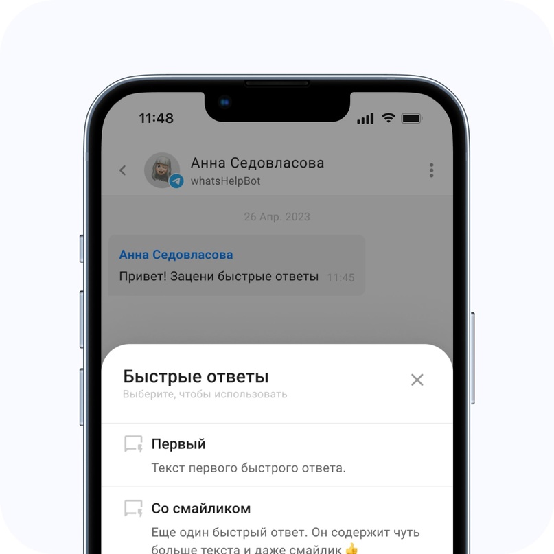 Про мобильное приложение BotHelp, изображение №3