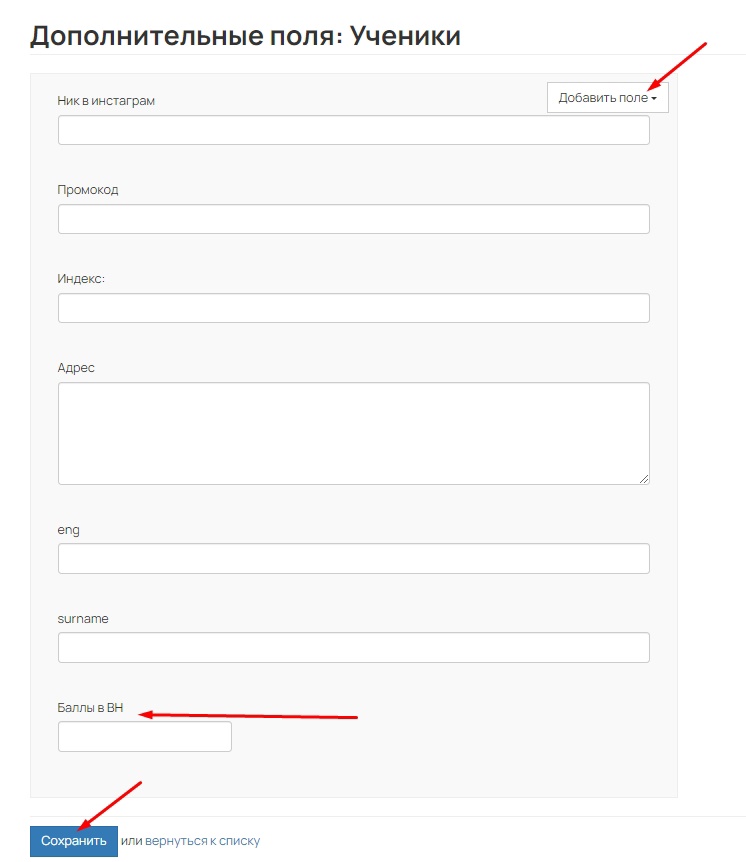 Кейс. Интеграция с GetCourse: переводим баллы из «игры» в боте в бонусные рубли на GetCourse, изображение №4