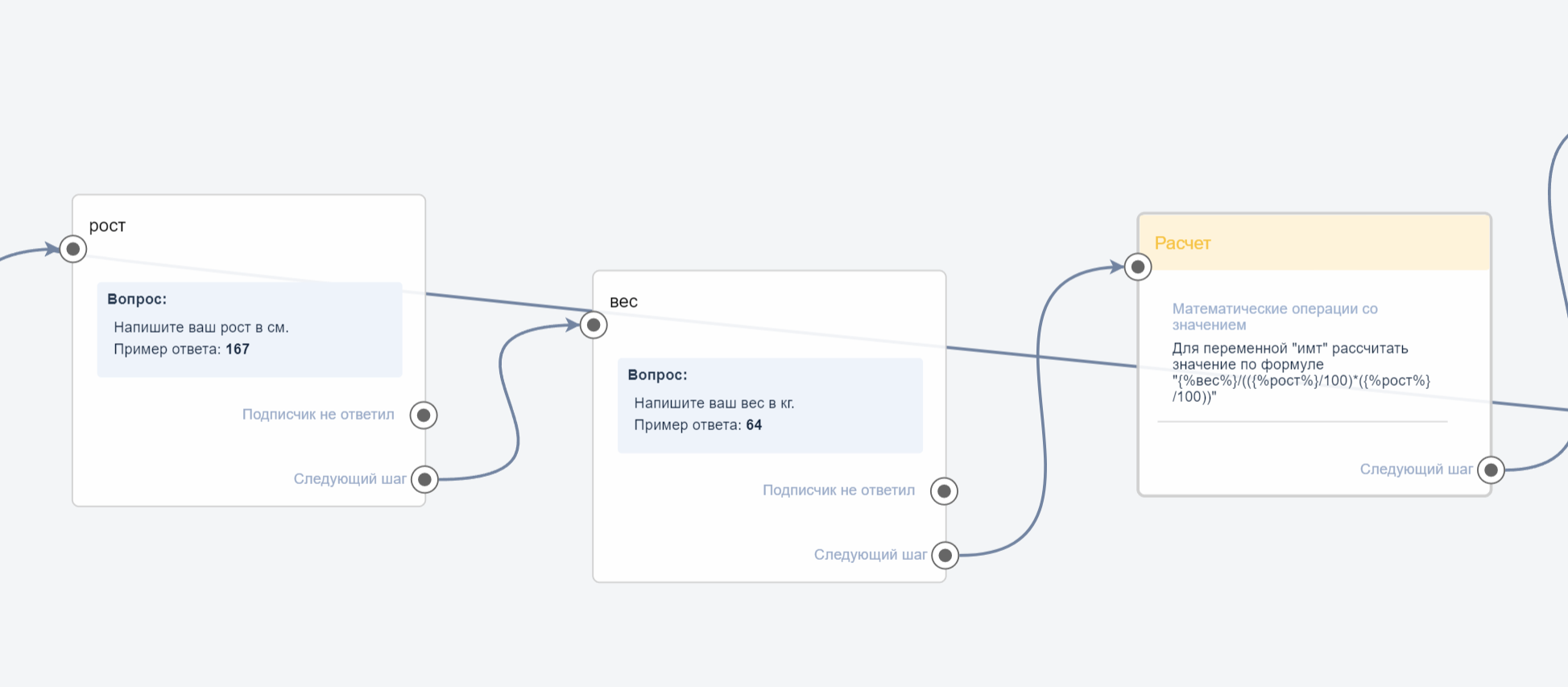 Готовый бот-калькулятор ИМТ для Telegram – решение для здоровья от BotHelp