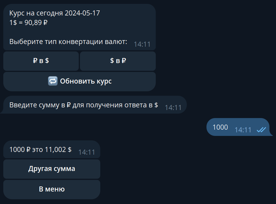 Готовый валютный калькулятор в Telegram – конвертация по актуальным курсам от BotHelp
