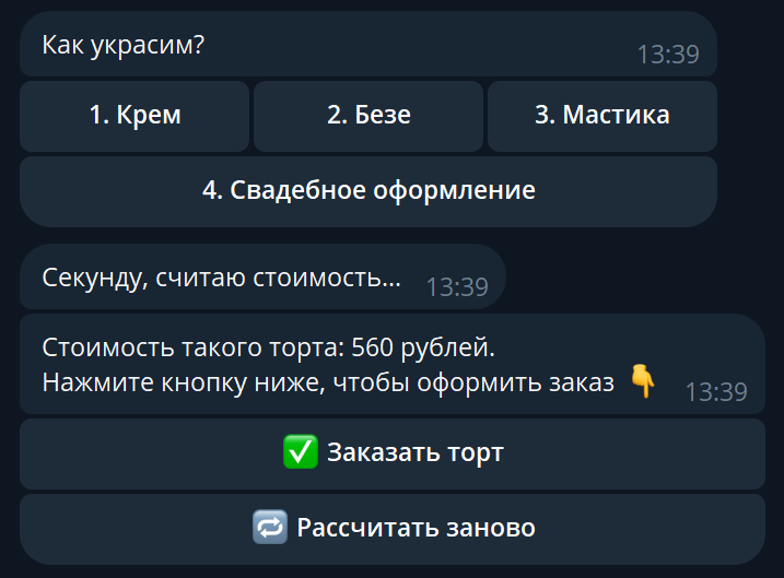 Чат-бот для расчета стоимости торта — BotHelp